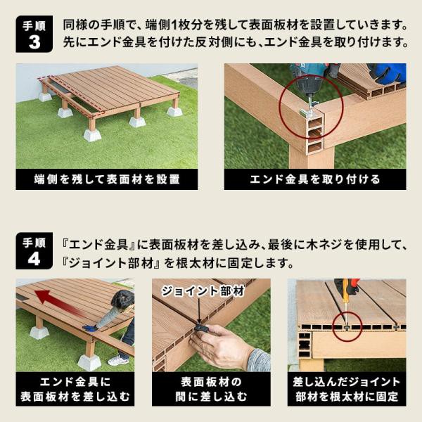 ウッドデッキ 人工木 181.9×200cm 1間サイズ 人工木デッキ DIY キット 庭 デッキ ガーデンデッキ ステージ エクステリア 組み立て DIYセット 水洗いOK_15