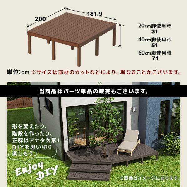 ウッドデッキ 人工木 181.9×200cm 1間サイズ 人工木デッキ DIY キット 庭 デッキ ガーデンデッキ ステージ エクステリア 組み立て DIYセット 水洗いOK_19