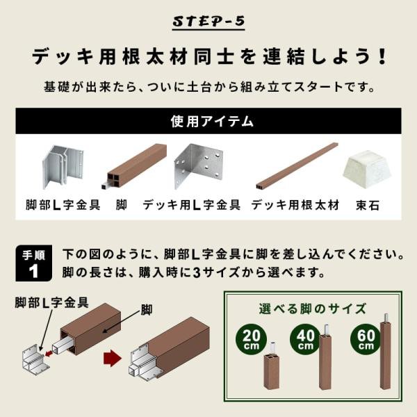 ウッドデッキ 人工木 181.9×200cm 1間サイズ 人工木デッキ DIY キット 庭 デッキ ガーデンデッキ ステージ エクステリア 組み立て DIYセット 水洗いOK_9