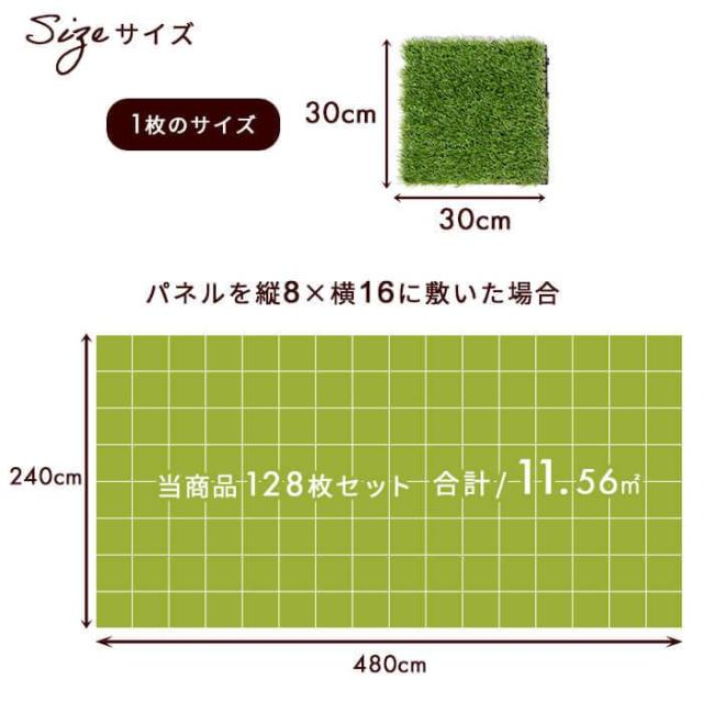 人工芝パネル128枚セット 幅30 人工芝 芝生 タイル タイル ジョイントマット ベランダ セット 11.52平米 デッキ 正方形 屋外_16