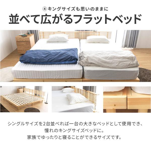 ベッド セミダブル 天然パイン材 すのこベッド 2口コンセント付き 宮付き_11