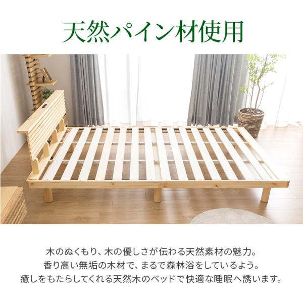ベッド セミダブル 天然パイン材 すのこベッド 2口コンセント付き 宮付き_2