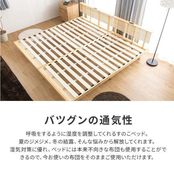 ベッド セミダブル 天然パイン材 すのこベッド 2口コンセント付き 宮付き_3