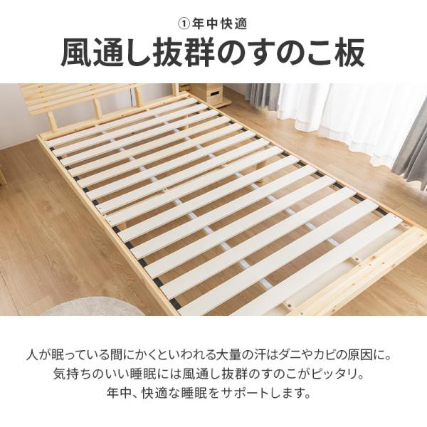 ベッド セミダブル 天然パイン材 すのこベッド 2口コンセント付き 宮付き_5