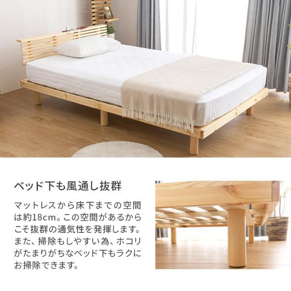 ベッド セミダブル 天然パイン材 すのこベッド 2口コンセント付き 宮付き_6
