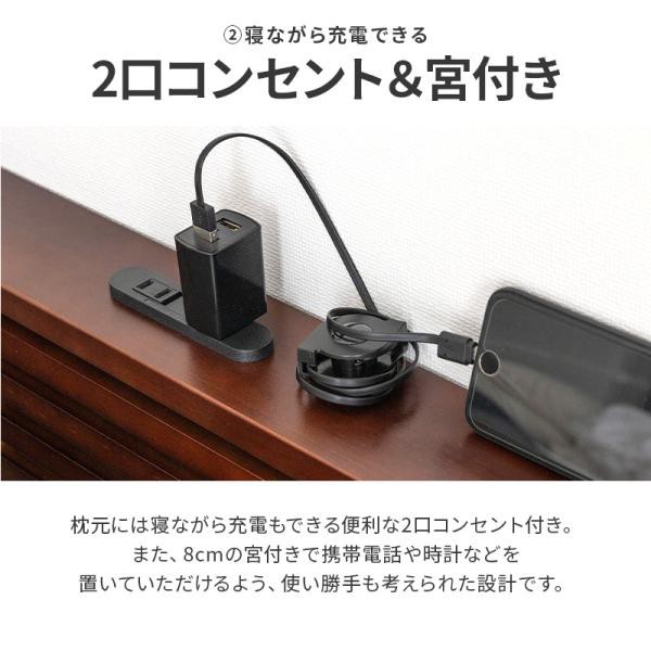 ベッド セミダブル 天然パイン材 すのこベッド 2口コンセント付き 宮付き_7