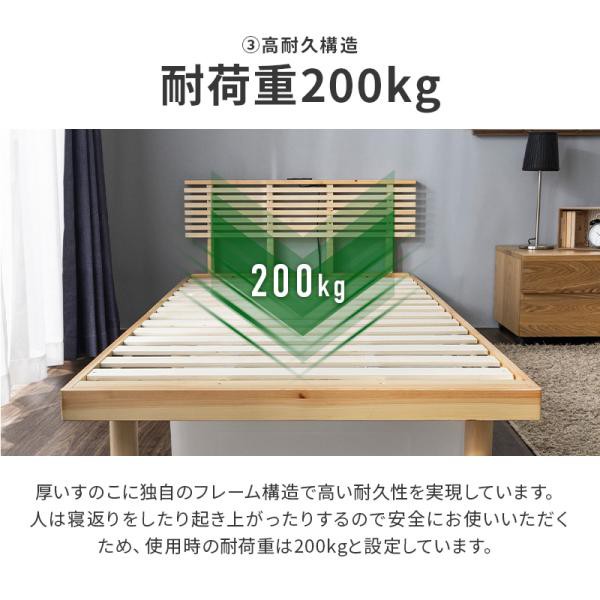 ベッド セミダブル 天然パイン材 すのこベッド 2口コンセント付き 宮付き_8