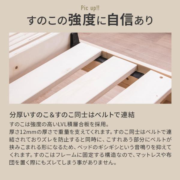 ベッド セミダブル 天然パイン材 すのこベッド 2口コンセント付き 宮付き_9