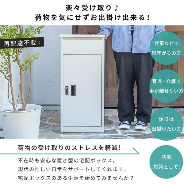 宅配ボックス 置き型ポスト 宅配ポスト 郵便ポスト ポスト 置き型 ポスト一体型 不在受取 置き配 屋外 戸建 ダイヤル錠 ブラック ホワイト_1