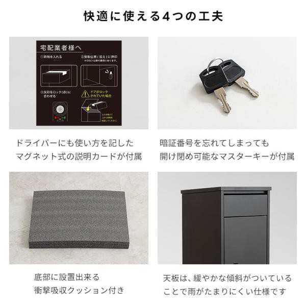 宅配ボックス 置き型ポスト 宅配ポスト 郵便ポスト ポスト 置き型 ポスト一体型 不在受取 置き配 屋外 戸建 ダイヤル錠 ブラック ホワイト_11
