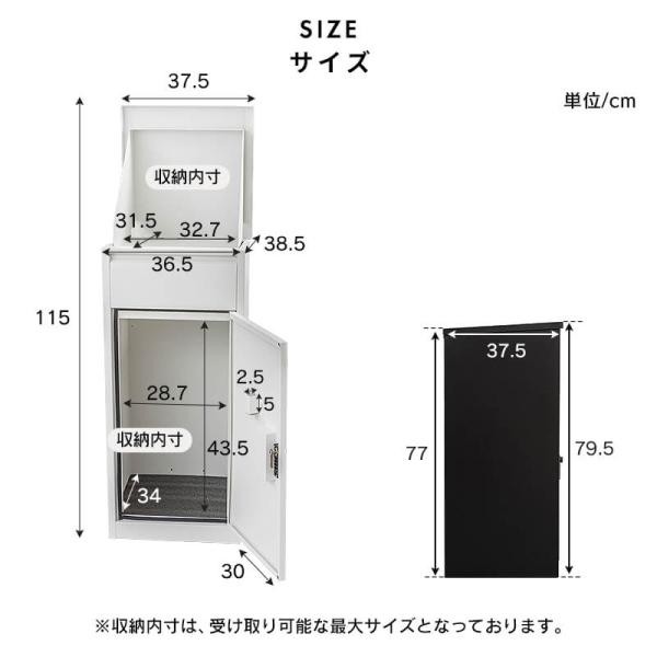 宅配ボックス 置き型ポスト 宅配ポスト 郵便ポスト ポスト 置き型 ポスト一体型 不在受取 置き配 屋外 戸建 ダイヤル錠 ブラック ホワイト_13