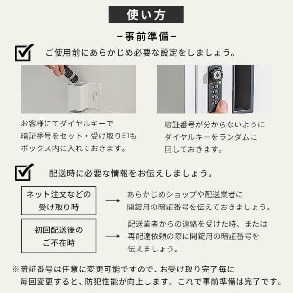 宅配ボックス 置き型ポスト 宅配ポスト 郵便ポスト ポスト 置き型 ポスト一体型 不在受取 置き配 屋外 戸建 ダイヤル錠 ブラック ホワイト_14