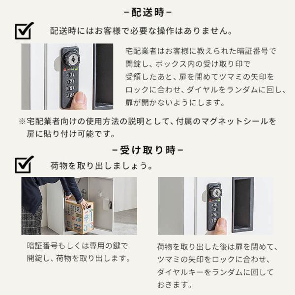 宅配ボックス 置き型ポスト 宅配ポスト 郵便ポスト ポスト 置き型 ポスト一体型 不在受取 置き配 屋外 戸建 ダイヤル錠 ブラック ホワイト_15
