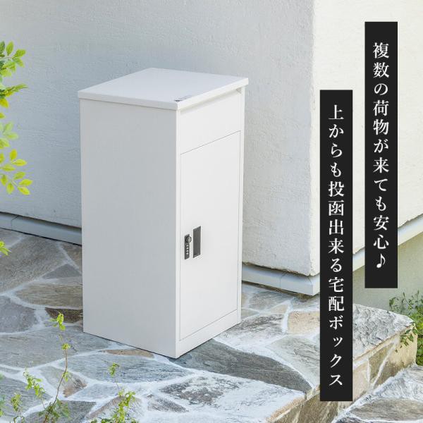 宅配ボックス 置き型ポスト 宅配ポスト 郵便ポスト ポスト 置き型 ポスト一体型 不在受取 置き配 屋外 戸建 ダイヤル錠 ブラック ホワイト_17