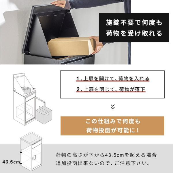 宅配ボックス 置き型ポスト 宅配ポスト 郵便ポスト ポスト 置き型 ポスト一体型 不在受取 置き配 屋外 戸建 ダイヤル錠 ブラック ホワイト_5