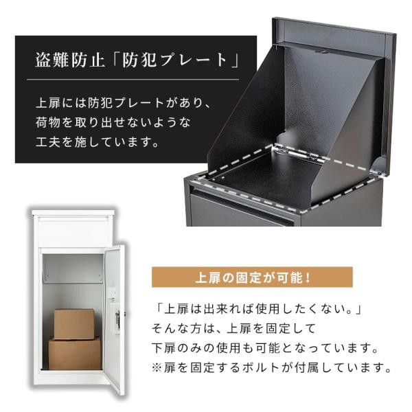 宅配ボックス 置き型ポスト 宅配ポスト 郵便ポスト ポスト 置き型 ポスト一体型 不在受取 置き配 屋外 戸建 ダイヤル錠 ブラック ホワイト_6