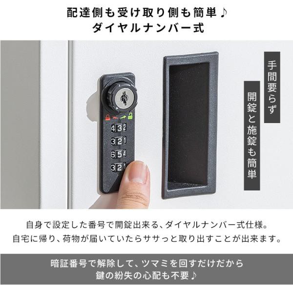 宅配ボックス 置き型ポスト 宅配ポスト 郵便ポスト ポスト 置き型 ポスト一体型 不在受取 置き配 屋外 戸建 ダイヤル錠 ブラック ホワイト_7