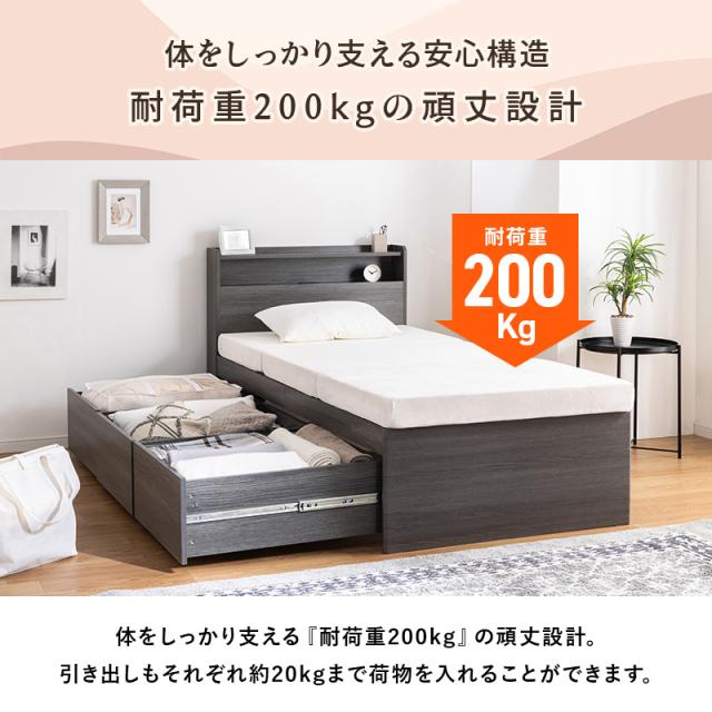 収納ベッド 大容量 奥行68cm 引き出し3杯 フルスライドレール すのこ コンセント付き 棚付き 頑丈 耐荷重200kg モダン シンプル 収納付きベッド シングル_10