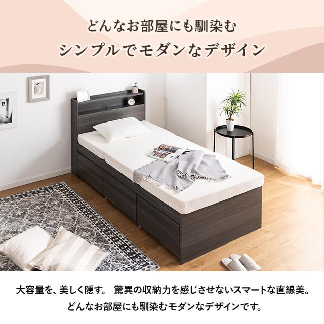 収納ベッド 大容量 奥行68cm 引き出し3杯 フルスライドレール すのこ コンセント付き 棚付き 頑丈 耐荷重200kg モダン シンプル 収納付きベッド シングル_11