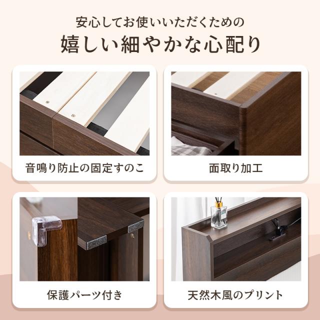 収納ベッド 大容量 奥行68cm 引き出し3杯 フルスライドレール すのこ コンセント付き 棚付き 頑丈 耐荷重200kg モダン シンプル 収納付きベッド シングル_12