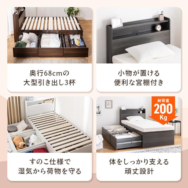 収納ベッド 大容量 奥行68cm 引き出し3杯 フルスライドレール すのこ コンセント付き 棚付き 頑丈 耐荷重200kg モダン シンプル 収納付きベッド シングル_2