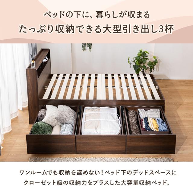 収納ベッド 大容量 奥行68cm 引き出し3杯 フルスライドレール すのこ コンセント付き 棚付き 頑丈 耐荷重200kg モダン シンプル 収納付きベッド シングル_3
