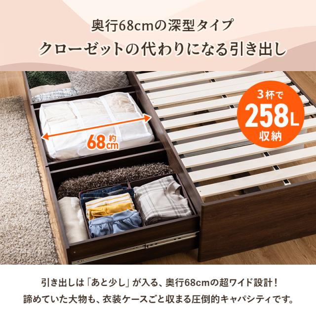 収納ベッド 大容量 奥行68cm 引き出し3杯 フルスライドレール すのこ コンセント付き 棚付き 頑丈 耐荷重200kg モダン シンプル 収納付きベッド シングル_4