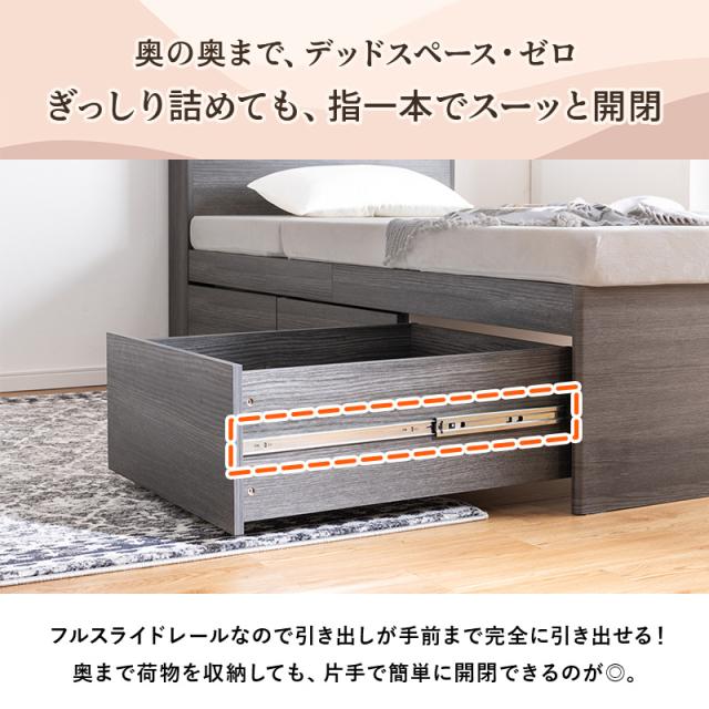 収納ベッド 大容量 奥行68cm 引き出し3杯 フルスライドレール すのこ コンセント付き 棚付き 頑丈 耐荷重200kg モダン シンプル 収納付きベッド シングル_5