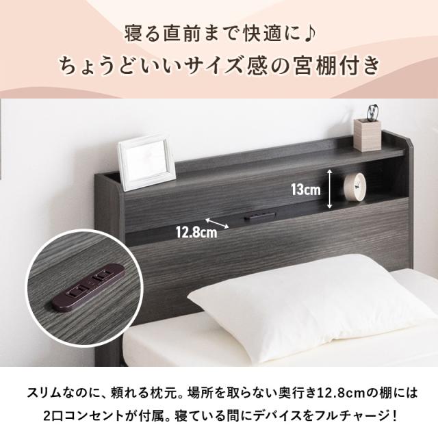 収納ベッド 大容量 奥行68cm 引き出し3杯 フルスライドレール すのこ コンセント付き 棚付き 頑丈 耐荷重200kg モダン シンプル 収納付きベッド シングル_8