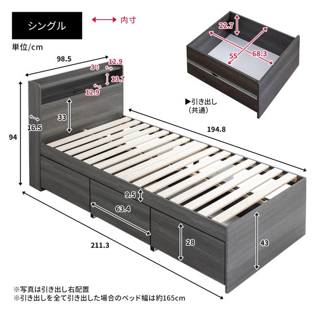 収納ベッド 大容量 奥行68cm 引き出し3杯 フルスライドレール すのこ コンセント付き 棚付き 頑丈 耐荷重200kg モダン シンプル 収納付きベッド シングル_17
