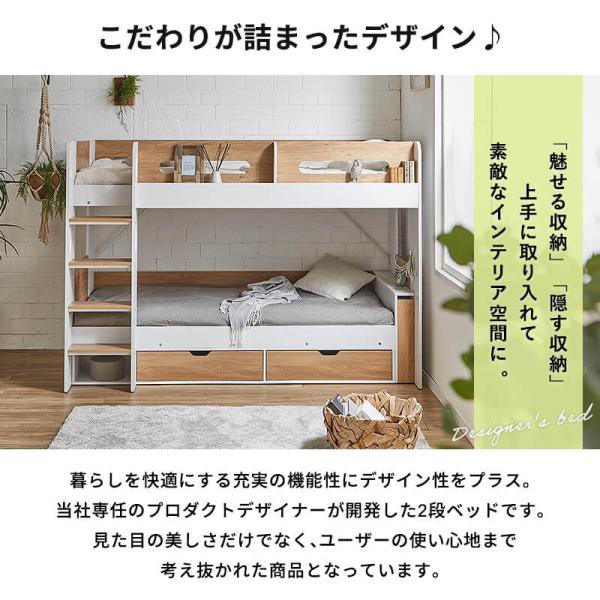 宮付き 二段ベッド 2段ベッド 二段ベット 宮棚付き 子供用ベッド ベッド 木製 おしゃれ 子供 子供部屋 引き出し 収納_1