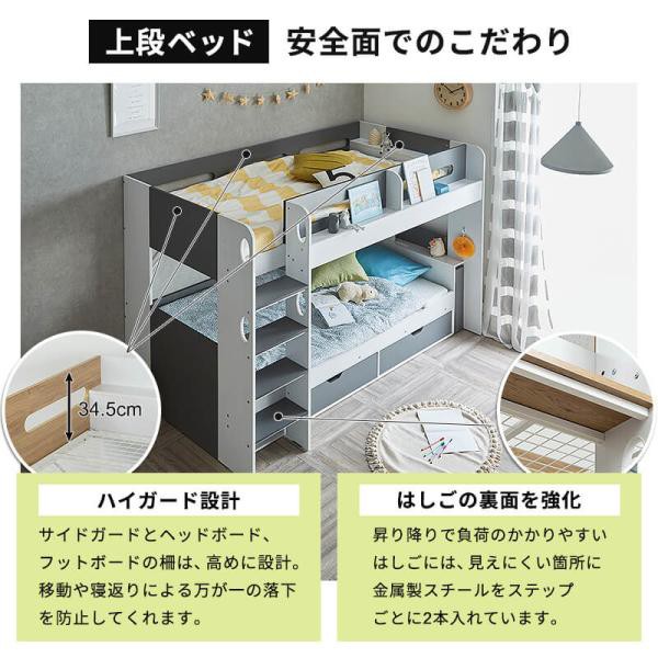 宮付き 二段ベッド 2段ベッド 二段ベット 宮棚付き 子供用ベッド ベッド 木製 おしゃれ 子供 子供部屋 引き出し 収納_11
