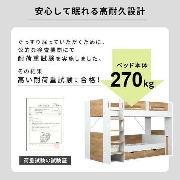 宮付き 二段ベッド 2段ベッド 二段ベット 宮棚付き 子供用ベッド ベッド 木製 おしゃれ 子供 子供部屋 引き出し 収納_13