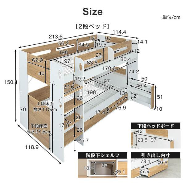 宮付き 二段ベッド 2段ベッド 二段ベット 宮棚付き 子供用ベッド ベッド 木製 おしゃれ 子供 子供部屋 引き出し 収納_15