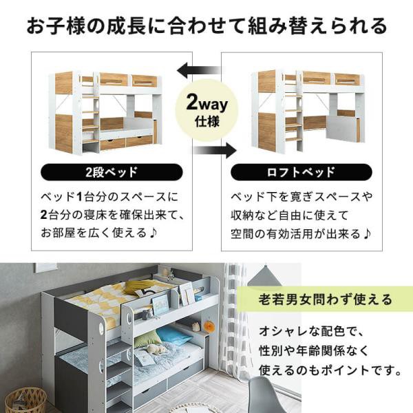 宮付き 二段ベッド 2段ベッド 二段ベット 宮棚付き 子供用ベッド ベッド 木製 おしゃれ 子供 子供部屋 引き出し 収納_2