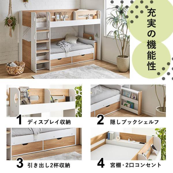 宮付き 二段ベッド 2段ベッド 二段ベット 宮棚付き 子供用ベッド ベッド 木製 おしゃれ 子供 子供部屋 引き出し 収納_3