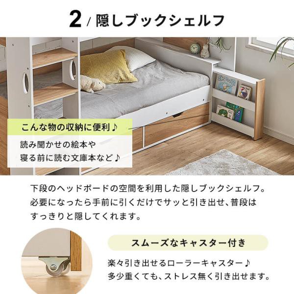宮付き 二段ベッド 2段ベッド 二段ベット 宮棚付き 子供用ベッド ベッド 木製 おしゃれ 子供 子供部屋 引き出し 収納_5