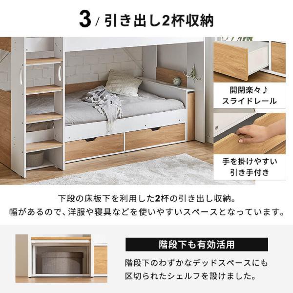 宮付き 二段ベッド 2段ベッド 二段ベット 宮棚付き 子供用ベッド ベッド 木製 おしゃれ 子供 子供部屋 引き出し 収納_6