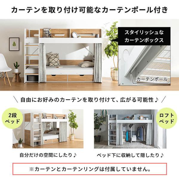 宮付き 二段ベッド 2段ベッド 二段ベット 宮棚付き 子供用ベッド ベッド 木製 おしゃれ 子供 子供部屋 引き出し 収納_8