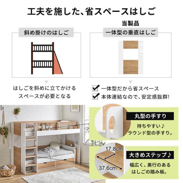 宮付き 二段ベッド 2段ベッド 二段ベット 宮棚付き 子供用ベッド ベッド 木製 おしゃれ 子供 子供部屋 引き出し 収納_9