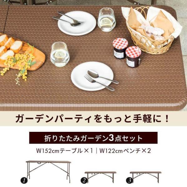 折りたたみ ガーデンテーブル 幅152cm 3点セット ベンチ ブラウン ラタン調 バルコニー 屋外 ベランダ テラス 折り畳み ガーデンセット ガーデン_1