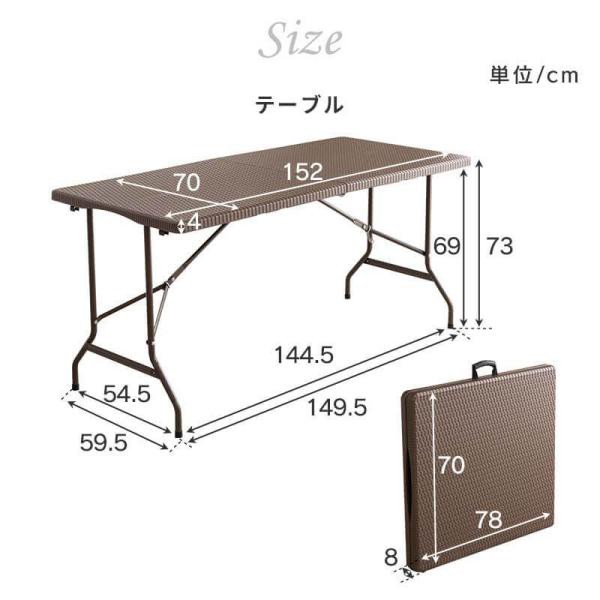 折りたたみ ガーデンテーブル 幅152cm 3点セット ベンチ ブラウン ラタン調 バルコニー 屋外 ベランダ テラス 折り畳み ガーデンセット ガーデン_15