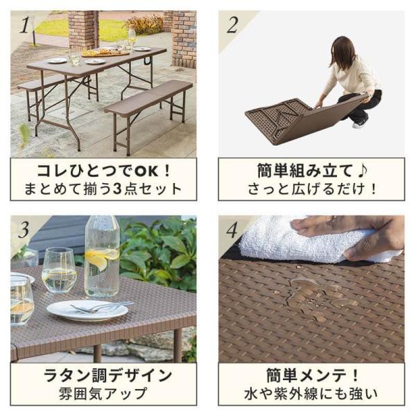 折りたたみ ガーデンテーブル 幅152cm 3点セット ベンチ ブラウン ラタン調 バルコニー 屋外 ベランダ テラス 折り畳み ガーデンセット ガーデン_2
