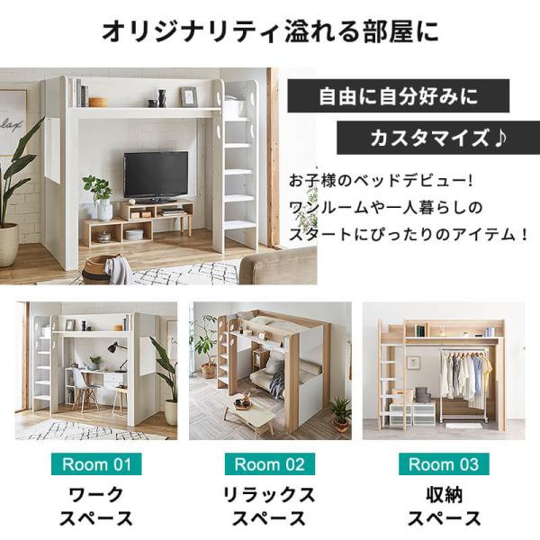 ロフトベッド シングル ハイタイプ ロフト ベッド ベッド下収納 子供