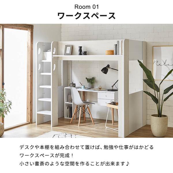 ロフトベッド シングル ハイタイプ ロフト ベッド ベッド下収納 子供