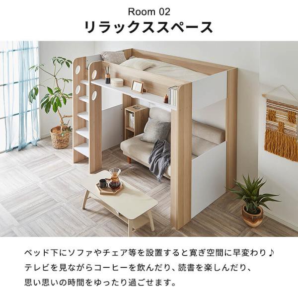 ロフトベッド シングル ハイタイプ ロフト ベッド ベッド下収納 子供