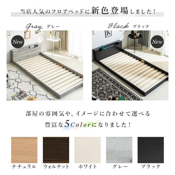 セミダブル ベッド フロアベッド マットレス付き すのこ ロータイプ ロー 連結 すのこベッド 親子ベッド 子供 親子 連結可能 フレーム 照明_1