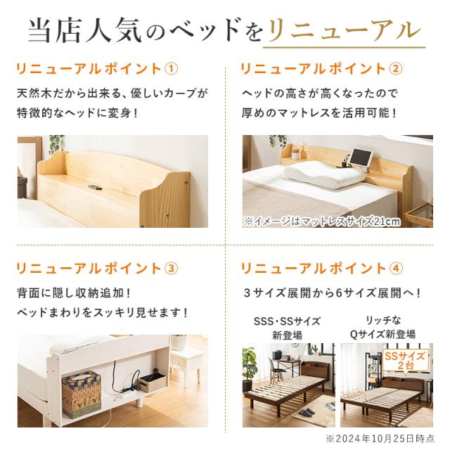 すのこベッド ベッド マットレスセット ポケットコイルマットレス セミダブル 頑丈 シンプル 高さ3段階すのこベッド コンセント付き 天然木_1