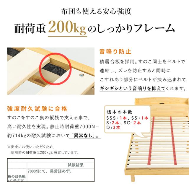 すのこベッド ベッド マットレスセット ポケットコイルマットレス セミダブル 頑丈 シンプル 高さ3段階すのこベッド コンセント付き 天然木_4