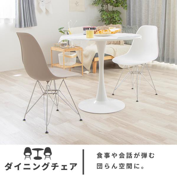 ダイニングチェア イームズチェア 同色4脚セット チェア チェアー 